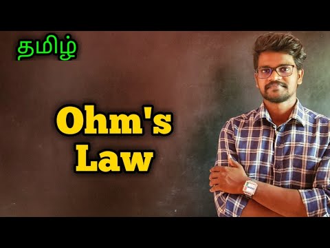 Ohm's|Law|Physics 10|Tamil|MurugaMP