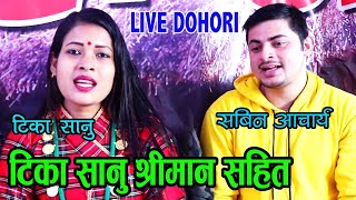 टिका सानु संग रुदै आए अर्का गायक ! Tika Sanu & Sabin Acharya !! Live Dohori 2077/2020