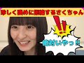 【遠藤さくら】珍しく強めに拒絶するさくちゃん/文字起こし(乃木坂46・のぎおび)