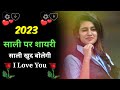 2023        2023 sali ki shayari  sali shayari status