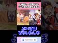 「小森めと」「千燈ゆうひ」2ヶ月間の活動休止処分#vtuber #shorts