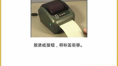 Zebra GX420D introduction