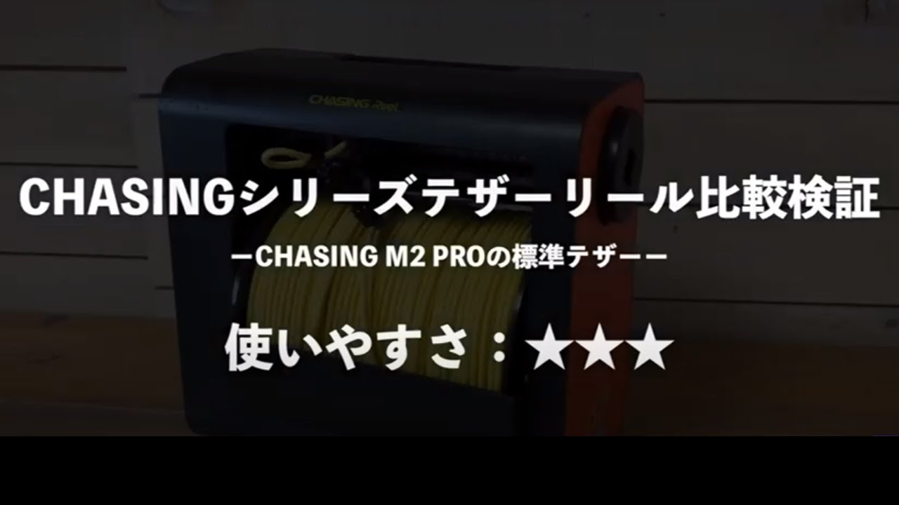 CHASING M2 PRO 水中ドローン標準パッケージ・200mケーブル付き セキドオンラインストア DJI ドローン｜PGYTECH  SUBLUE HOBBYWING 総代理店