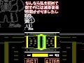 本家サンズってアンテAUと比べるとどのぐらいの難易度なの UNDERTALE AU あるある ゆっくり Shorts アンダーテール Undertale ゆっくり 本家サンズってアンテAUと比べるとどのぐらいの難易度なの UNDERTALE AU あるある ゆっくり Shorts アンダーテール Undertale ゆっくり