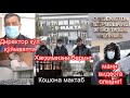 Пулимизни беринглар? 279 мактаб қурулишда ишлаб мехнат хаққимизни ололмаяпмиз.Xalq ta'limi vazirligi