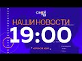 Наши Новости Пермский край 27 февраля