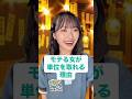 それも実力か　#あるある #学校あるある #大学生 #大学生あるある #モテる
