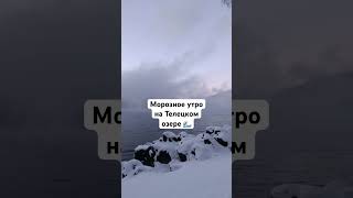 Слушаем шум волн Телецкого озера 🌊 Антистресс в Алтайском биосферном заповеднике.