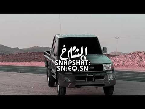 شيله الاد سامي فهد بن فصلا بطيئ 