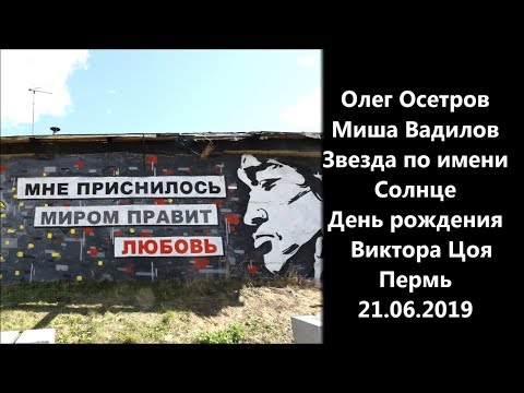 Олег Осетров и