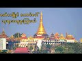 Mawlamyine Mountain Bagoda