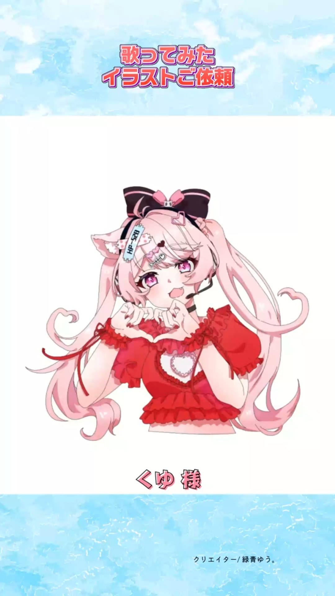 くゆ様 ご依頼 #shorts #イラスト #drawing - YouTube