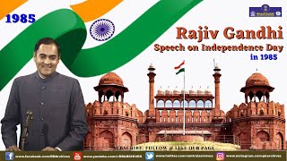 1985 - Then PM Rajiv Gandhi's Independence Day speech