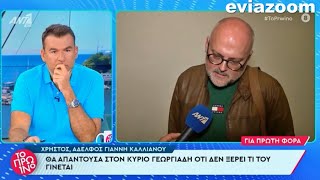 EviaZoom.gr - Αδερφός Καλλιάνου για Άδωνι: «Δεν ξέρει τι του γίνεται, δεν μιλάω με αυτόν τον κύριο»