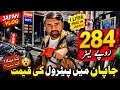 Back to my Food Delivery Job || ⛽ Fuel prices in Japan 🤔
