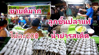ขายดีมาก‼️ลูกชิ้น​ปลาแท้​ ไม้ละ20฿ น้ำยำรสเด็ด​ ยำฟรีไม่คิดเงินเพิ่ม