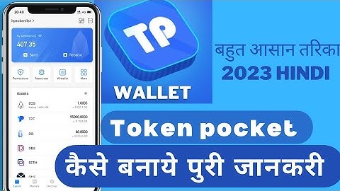 Token pocket wallet kaise banaye// टोकन पॉकेट वॉलेट कैसे बनाएं 2023 ?
