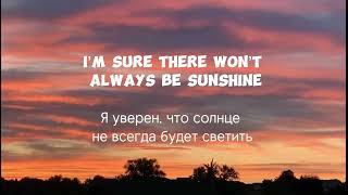 The Rare Occasions — Notion (lyrics текст и перевод песни)