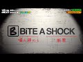 【BiSH THE NEXT #9】遂にグループ名発表。