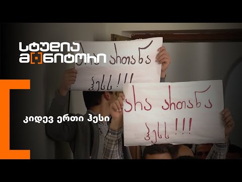 კიდევ ერთი ჰესი