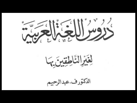 Мединский курс 1-том 3-сабақ - YouTube