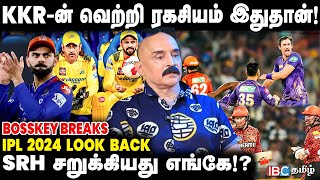 Dhoni ஆடினால் Ruturaj இதை செய்யணும்! - Bosskey Interview | IPL 2024 | CSK | KKR vs SRH | IBC Tamil by IBC Tamil 12,066 views 4 days ago 15 minutes