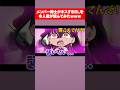 メンバー同士がキスするBLを本人達が読んでみたwwww #shorts #short
