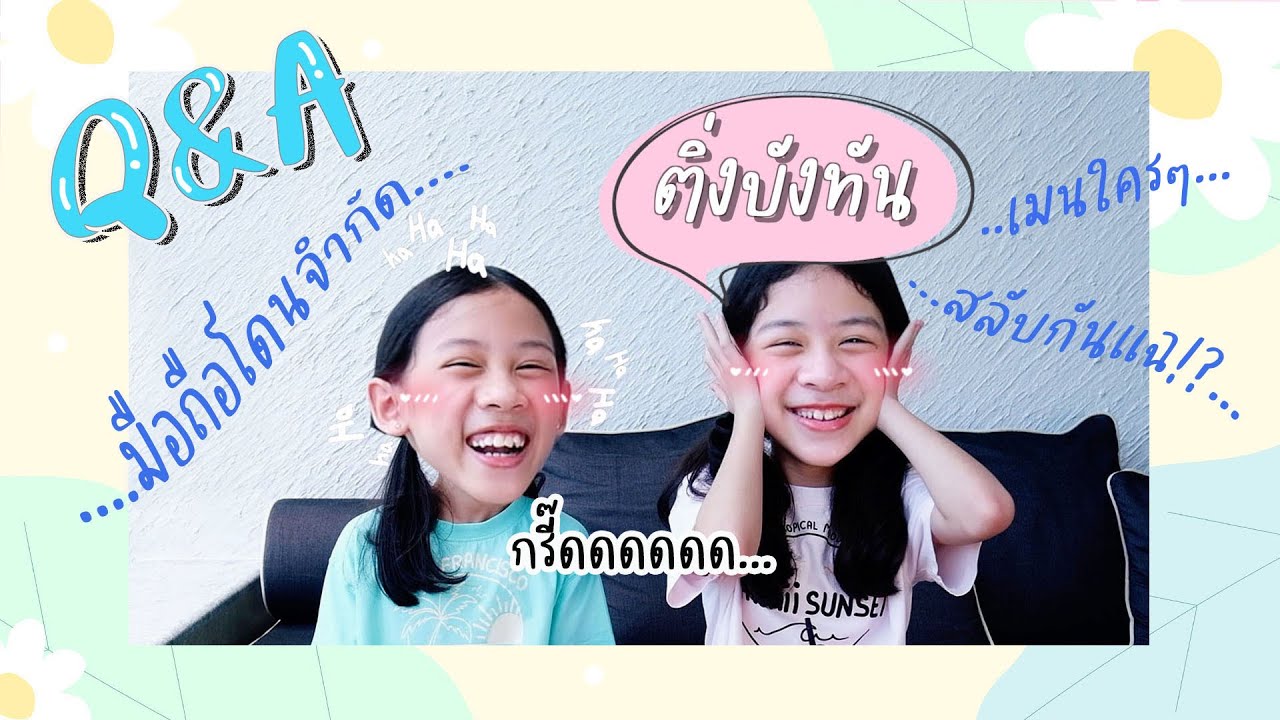 ยี่หวา-ยูจิน | ตอบQ&A - มือถือโดนจำกัด!?/ติ่งบังทัน💜🎵