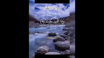(إِذَا ٱلسَّمَآءُ ٱنفَطَرَتۡ)سورة الانفطار بصوت الشيخ عبدالباسط عبدالصمد رحمه الله