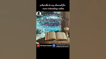Duaon Me Meri Khudaya Asar De Islamic Status Viral Video MF Islamic Education 