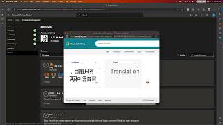 Chinese words separator: Use Microsoft Bing Translator's voice screenshot 5