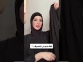 لفات حجاب سهلة وسريعة وكيوت للمدرسة والجامعة وللخروجات اليومية
