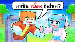 ชิ้กกี้เอ็นเจ🥕🐣| เจอผีหลอกในโรงเรียน มายคราฟ !!!