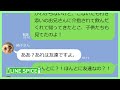 【LINE】社長夫人になって勘違いするアラフォ嫁。夢見る若者との交流会と称して派手に遊んでいるので…