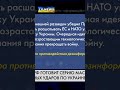 #Кремль дестабилизирует ситуацию в #Европе с целью снижения #поддержки #Украины.