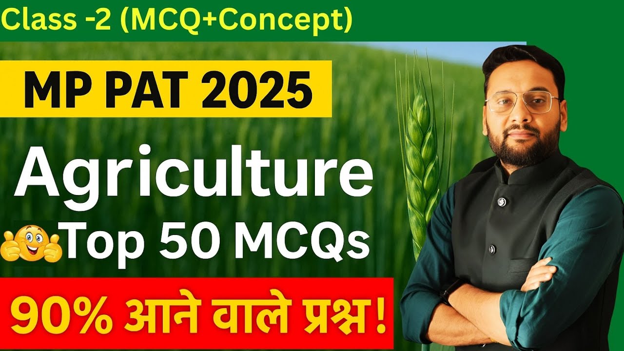 pat agriculture imp mcq | Agriculture Exam 2025 "MP PAT  सबसे अधिक पूछे जाने वाले Agriculture प्रश्न