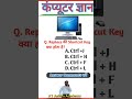 Computer Gk #school # College // All Exam // Bihar Police // Up Police//