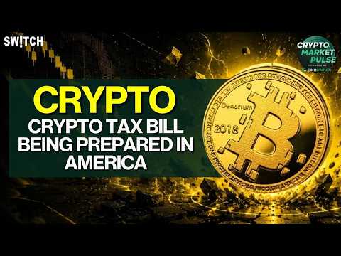 Crypto Market Pulse: Crypto Tax Bill Prepared In USA। Top News of The Day। Powered by CoinSwitch