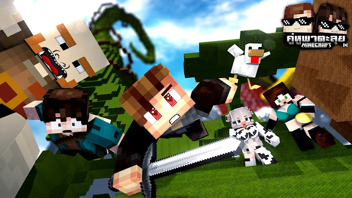 Minecraft คู่หูพาตะลุย[II] 🔥 : แจ็คผู้ฆ่ายักษ์!!