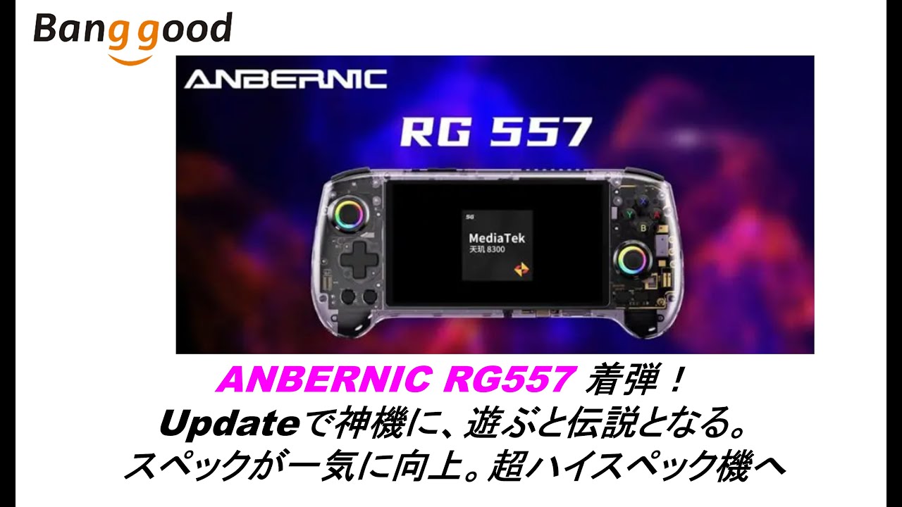 ANBERNIC RG557 has arrived! Update makes it a god machine