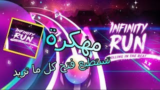 لعبة التحدي Infinity Run مهكرة كاملة للأندرويد التحديث 1.4.8 ( مجوهرات كثيرة ) screenshot 1