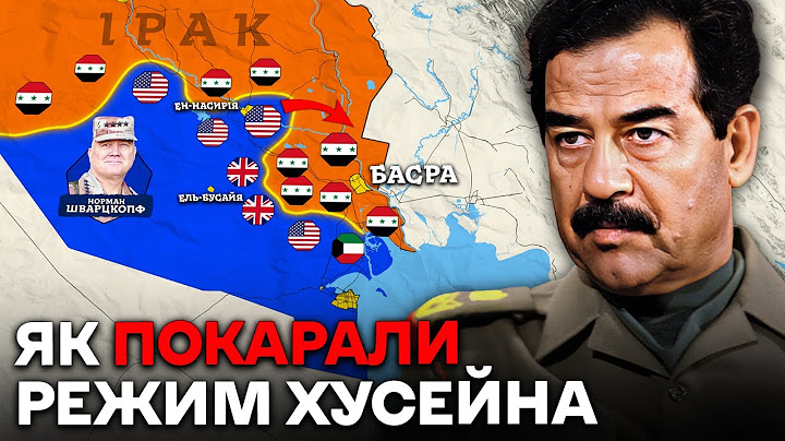 Операція Буря в Пустелі | Як Розгромили Ірак за 100 Годин?