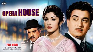Opera House (1961) Full Hindi Movie | Ajit | B. Saroja Devi | Evergreen Bollywood Classic Movie