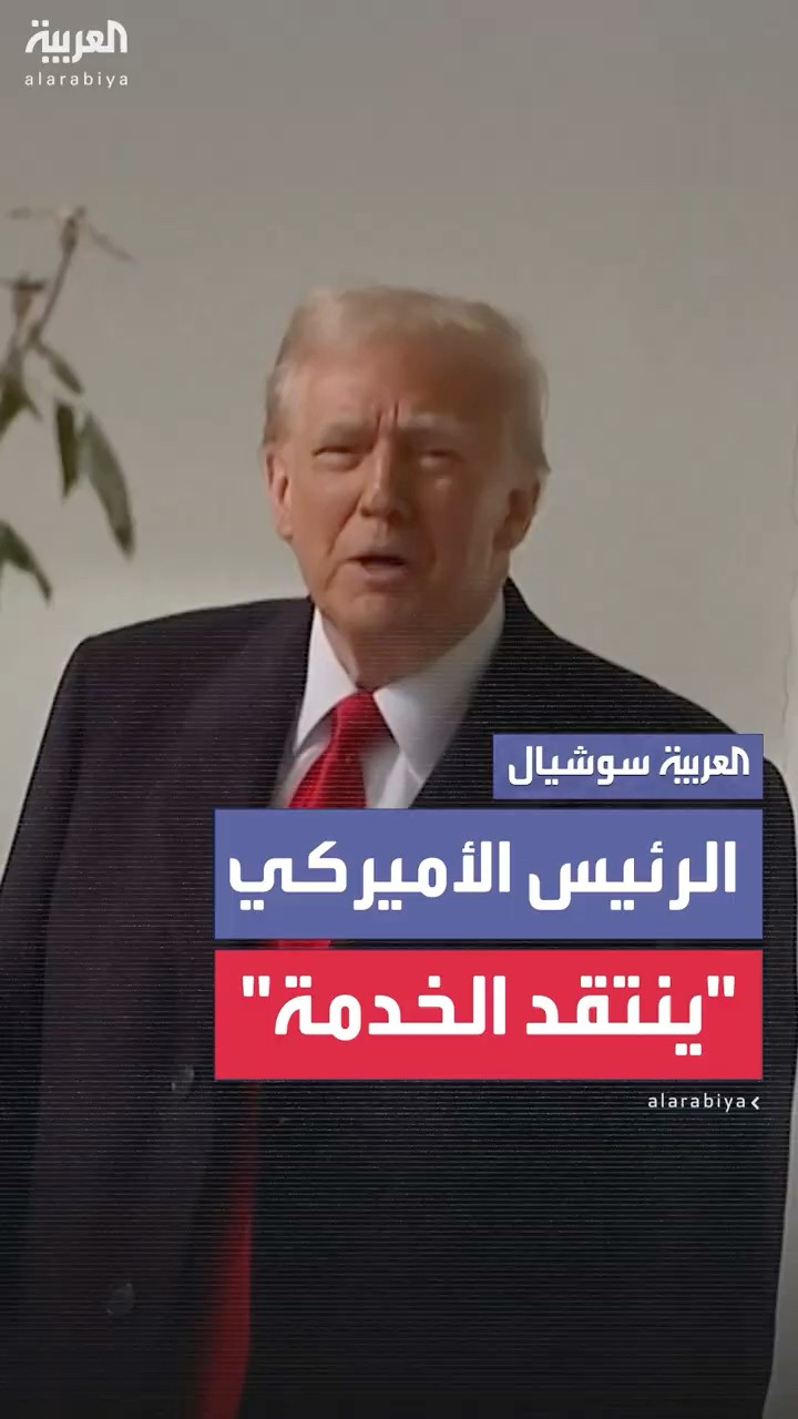 ترمب ينتقد خطبة دافعت فيها القس ماريان بودي عن حقوق المهاجرين غير المسجلين ومجتمع المثليين