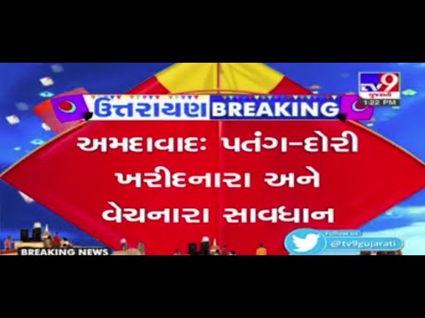 BEWARE Sellers and Buyers, follow COVID guidelines else be ready to face  action | Tv9Gujarati A14