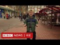 「我受夠了每日被人嘲笑」－ BBC News 中文