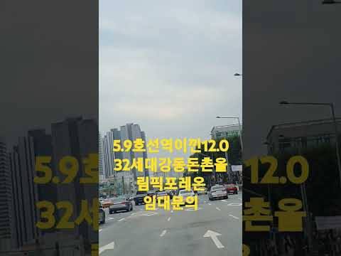 문의전화 010 2134 2358   소속공인중개사 배형수 포레온단지내365공인중개사대표 홍동근 양재대로 98길16 024870365등로번호11740.2024.00109