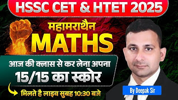 HSSC CET 2025 | HTET Math Marathon by Deepak Sir | Complete Haryana CET Syllabus