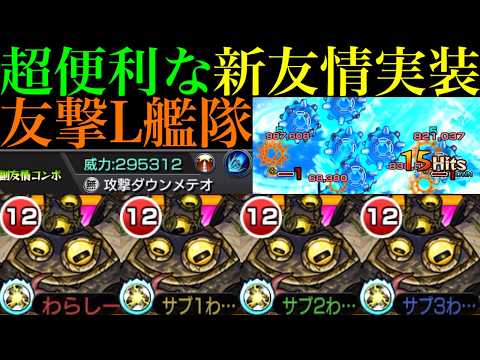 【モンスト】ついに攻撃ダウンの必中系友情実装!!上方修正された不可思議の『攻撃変化キラー』とも相性抜群!?新轟絶の『スタバーン』を使ってみた!!【天魔の孤城 空中庭園2＆試練の間4】