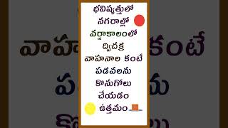 quotes speak in telugu 70 #shorts